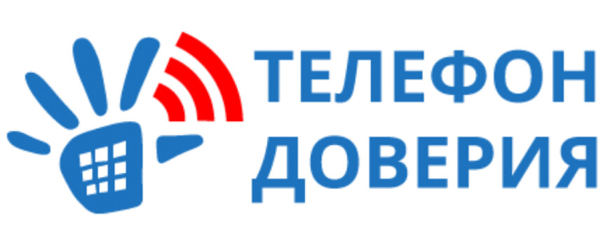 телефон доверия для зависимых в Лобне